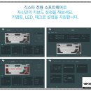 JK 바디박스 | 긱스타 JK07 게이밍 기계식 키보드(에메랄드 바다) 특징 &amp; 사용후기