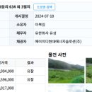 동리 농장 이미지