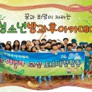 서구청소년수련관 방과후아카데미 이미지