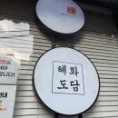 호호중국식품 다이닝코드
