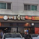 여우곱창 - 용인시 기흥구 죽전로15번길 4-15 | [용인 보정동] 현지인 곱창 맛집 '여우곱창' 내돈내산 후기