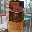참한우프라자