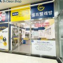 위니아24크린샵광주 - 광산구 수완로9번길 4 | 위니아24크린샵광주