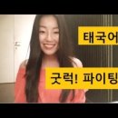 굿럭