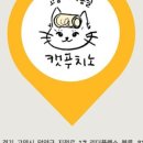 캣푸치노 이미지