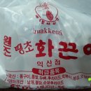 땡초화끈이 이미지