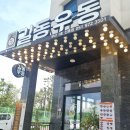 길동우동부산 | 부산 명지, 옛맛 그대로 길동우동 내돈내산 솔직후기