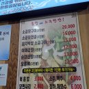 곱창에소주한잔 | 원주 맛집 곱창에소주한잔 야채곱창에 한잔한 후기 ㅎㅎ 볶음밥도