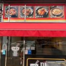 다복향마라탕 이미지