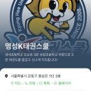 고덕 K태권스쿨 이미지