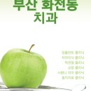 정지훈치과의원 이미지