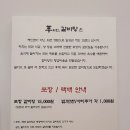 우와한 갈비탕