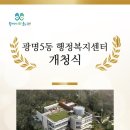 광명5동 행정복지센터 이미지