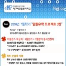 7월학기 KCP 일본어학교 총 50,000엔 할인 & 학비분납 이벤트!! 이미지