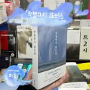 인선농장 | 한강,<작별하지 않는다> 대학생들의 감상 후기