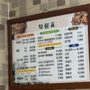 깨밭골식당