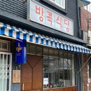 남동천로 이미지