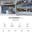 리우헤어컬렉션 이미지