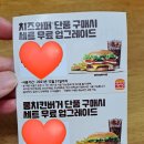 버거킹 부산개금점 이미지