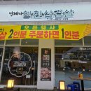 착한삼겹살 이미지