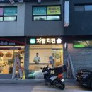 자담치킨약사명동점 네이버블로그