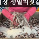 싱싱젓갈수산 이미지
