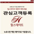 [ 힐스테이트 청량리 메트로블 ] 트리플역세권 분양안내 이미지