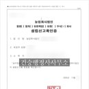 건승행정사 사무소 이미지