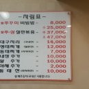 연안생태찌개 이미지