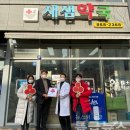 새샘약국 이미지