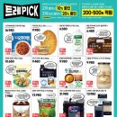 트레이더스 홀세일클럽 킨텍스점 | 가족 나들이 추천｜스타필드 마켓 트레이더스 킨텍스점 후기