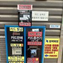 당동세차장