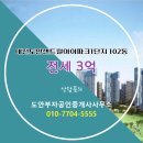 아이파크부자공인중개사사무소 이미지