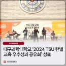 강화 뮤지컬 갈라 콘서트 이미지