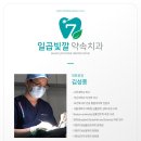 일곱빛깔약속치과의원 이미지