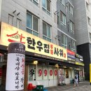 가성비한우맛집 김포 한우집투뿔사위본점 아이랑 함께 다녀온 솔직후기
