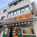[제기동 맛집]‘소문난 보배 곱창’ 내돈내산 맛집 후기