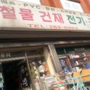 세진공구철물