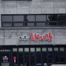 쌍청당로 티스토리