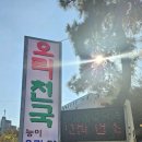 오리천국(대추골) 이미지