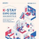 케이스테이(K'STAY) 뉴스1