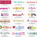 링크플라워