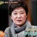 박근혜, 대선주자의 덮으려 통진당 해산 강행 / 📸 Blouin News 이미지