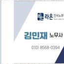 도움인사노무컨설팅
