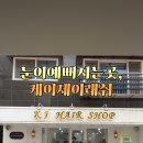 예뻐지는곳