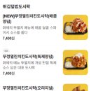 연돈볼카츠 세종고운점 이미지