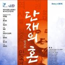 예술을 통한 산 역사교육 이상덕/ 음악교사 이미지