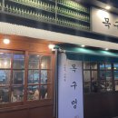 효원로249번길 | [수원 인계동 고깃집] 주말 한 끼, &#39;목구멍&#39;에서 제대로 고기 때려 넣기 🍖🔥