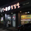 남동길 | 광주 도산동맛집 송정대패삼겹살 볶음밥까지