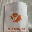 CU구의그린점 | 산부인과에서 3일째